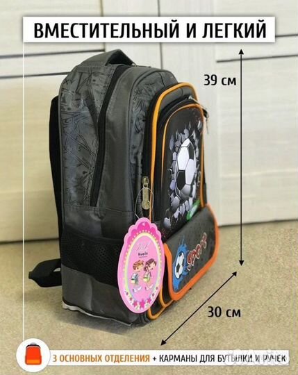 Рюкзак школьный новый