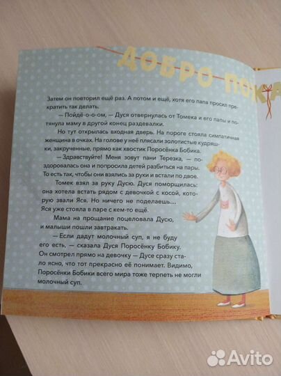 Книги про садик