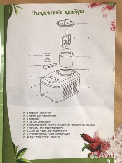 Мороженица brand 3813