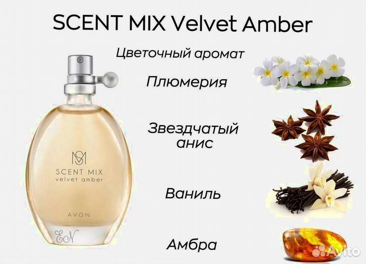 Scent mix Green Fougere avon 30мл для него 5шт