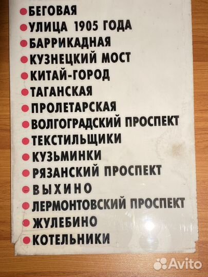 Указатель Метро оригинал