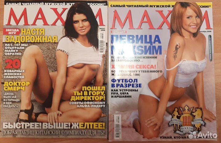 Журнал Максим 14 штук