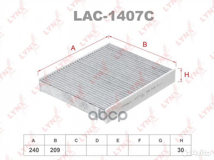 Фильтр салона угольный LAC1407C lynxauto