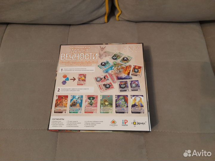 Долина вечности, настольная игра