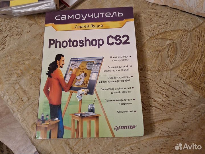 Отдам книгу