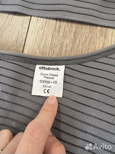 Корсет грудо-поясничный Ottobock