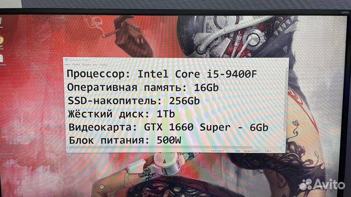 Игровой пк i5,GTX1660Super, SSD+HDD 1TB - Гарантия