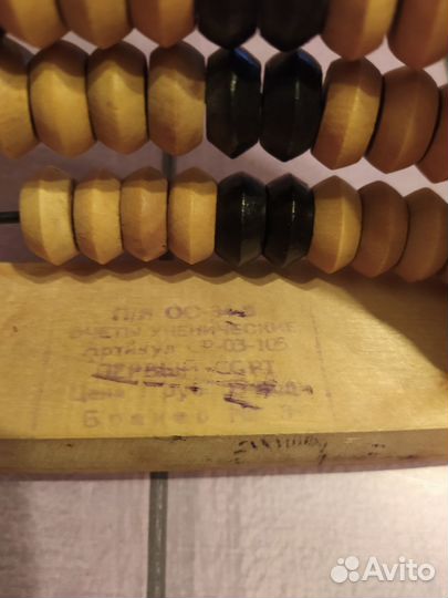 Счеты деревянные СССР 22*25 см