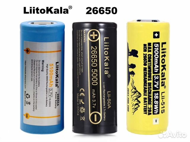 Аккумуляторы Li-Ion 26650 и Зарядки