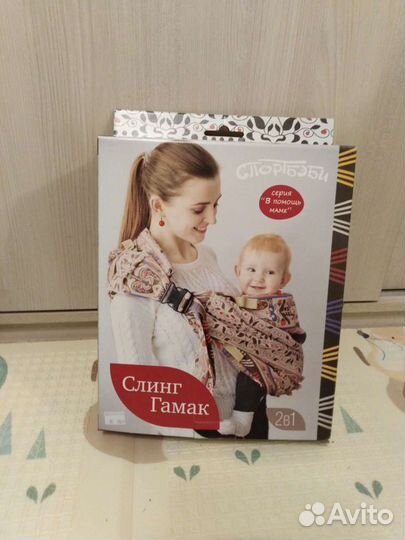 Слинг гамак