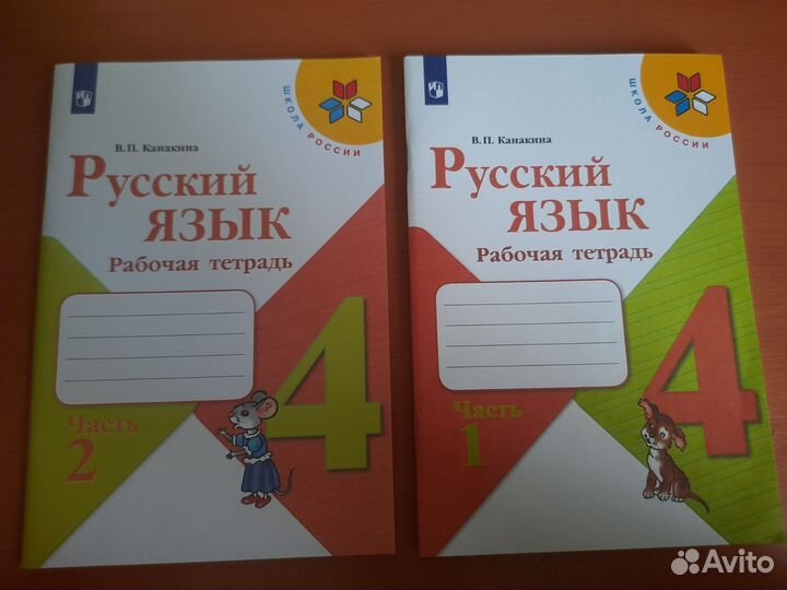 Рабочие тетради 4 класс