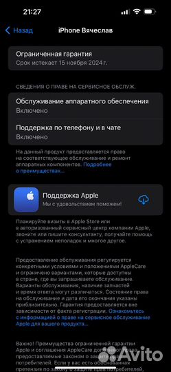 iPhone 14 Pro Max, 128 ГБ