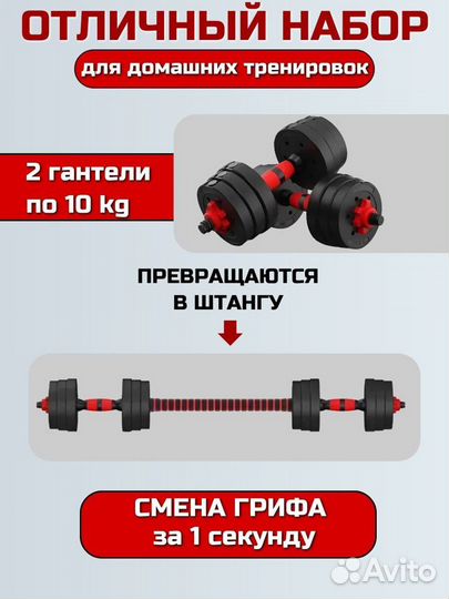 Гантели 20кг разборные