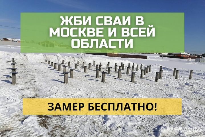 Жб сваи
