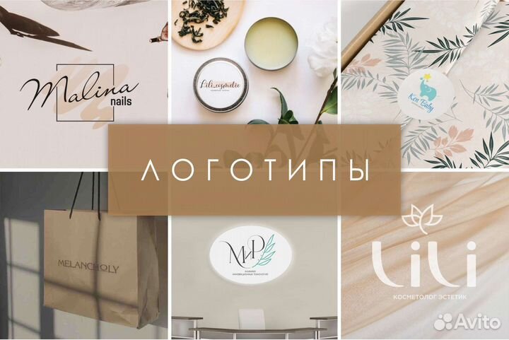 Графический дизайнер/Логотип/Полиграфия