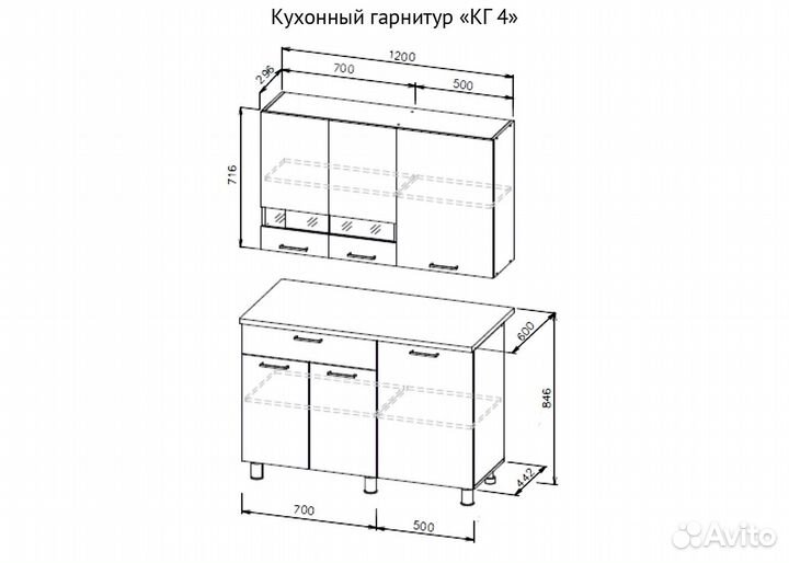 Кухня 120 см