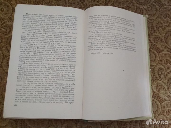 Книга из СССР 