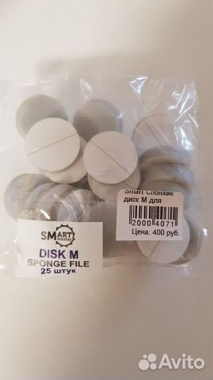 Диск педикюр (M) + 160 шт сменные файлы