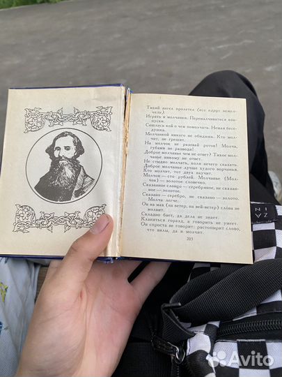 Пословицы русского народа