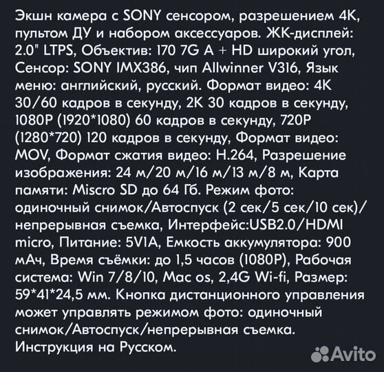 Экшн камера 4к