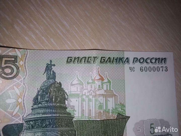 Банкнота 1997