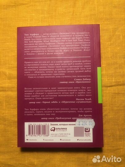 Книги из серии Альпины Психология и философия