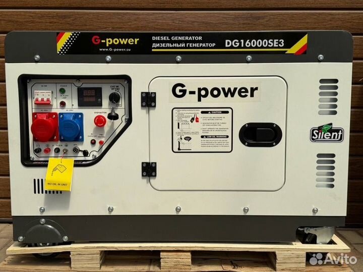 Дизельный генератор 14 кВт g-power трехфазный DG16