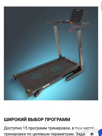Беговая дорожка торнео Т-200 stroll