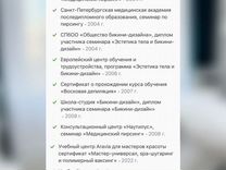 Требуются модели на ботокс