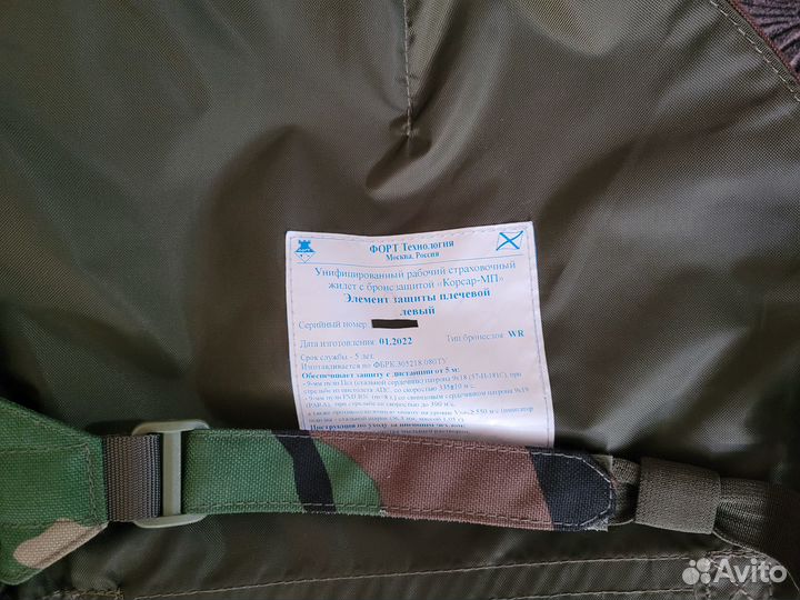 Броненаплечники 2 класс защиты 3 размер