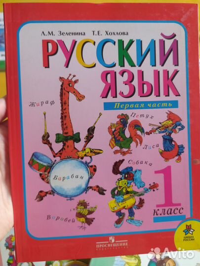 Учебники с 1-4класс