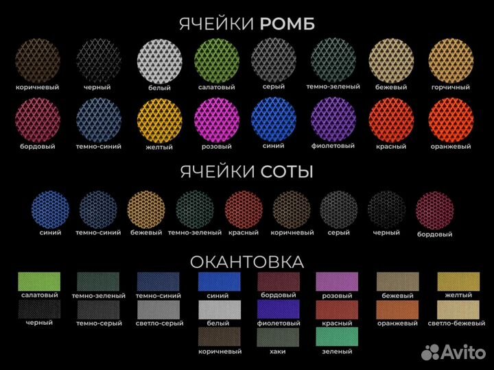 Evо коврики с бортами в подарок Эво Ево