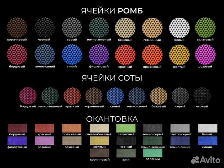 Ева коврики с бортами в подарок Eva Эва