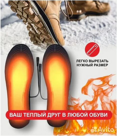 Стельки для обуви зимние