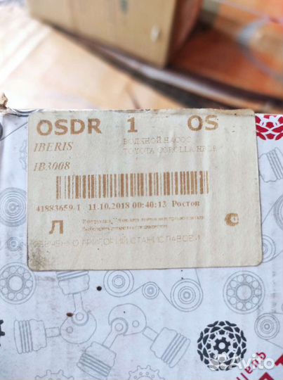 Помпа Toyota Corolla 2E