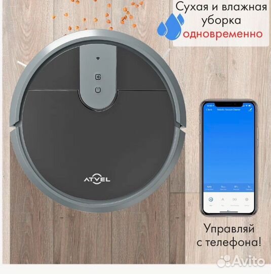 Робот пылесос с влажной и сухой уборкой Atvel R70