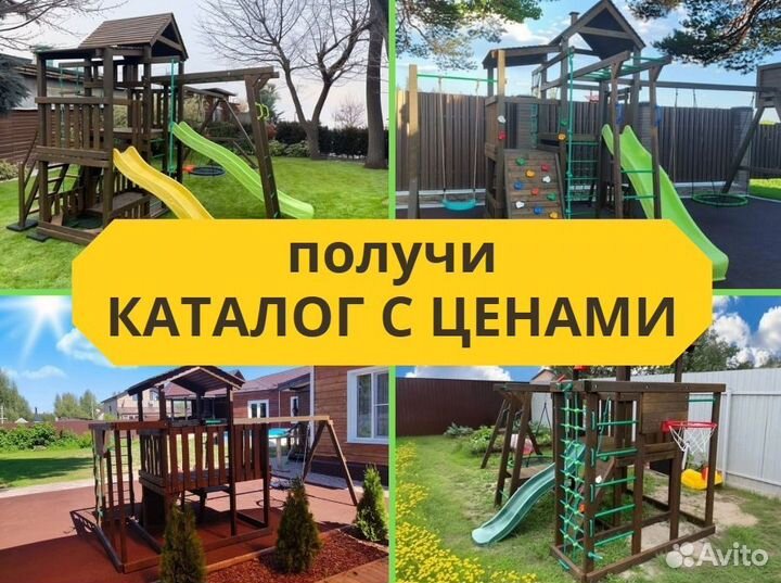 Детский комплекс, детская игровая площадка