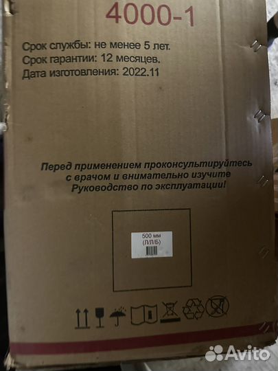 Инвалидная коляска