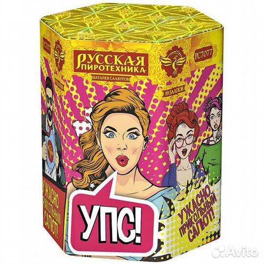 Салют фейерверк упс