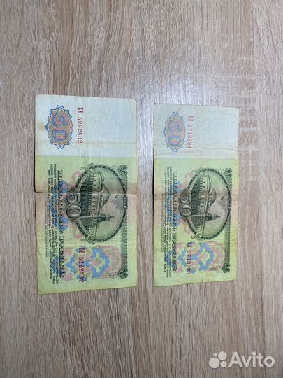 Бумажные советские деньги
