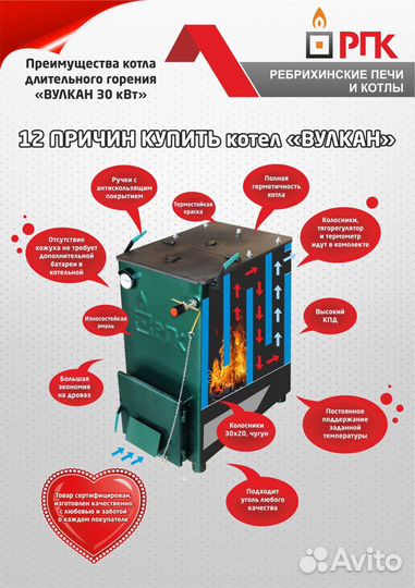 Твердотопливный котел длительного горения «Вулкан»