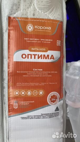 Ортопедический матрас для детей от рождения до 3-4