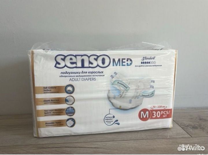 Памперсы подгузники для взрослых размер М senso