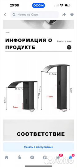 Сенсорный кран