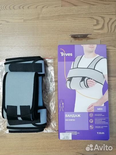 Бандаж лучезапястный (левый). Плечевой (Дезо)