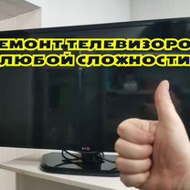 Ремонт и настройка телевизора LG