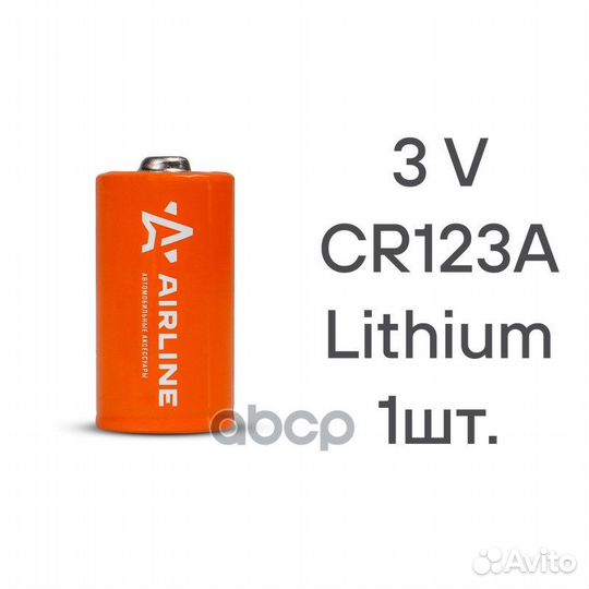 Батарейка CR123A 3V литиевая 1 шт. CR123A-01 AI