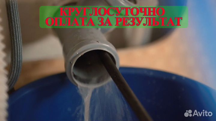 Прочистка канализации устранение засоров