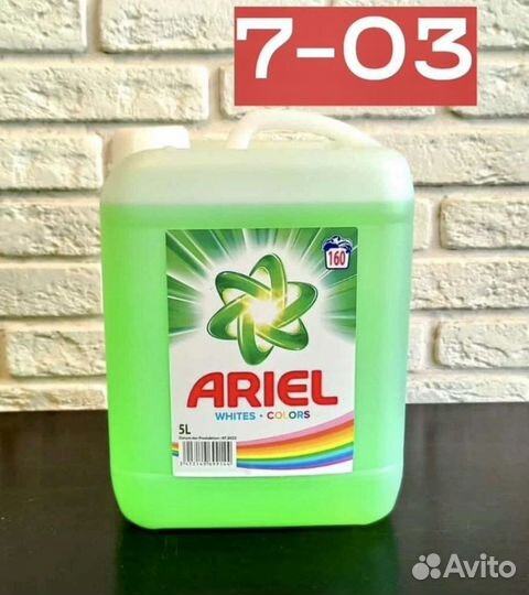 Стиральный порошок ariel/persil