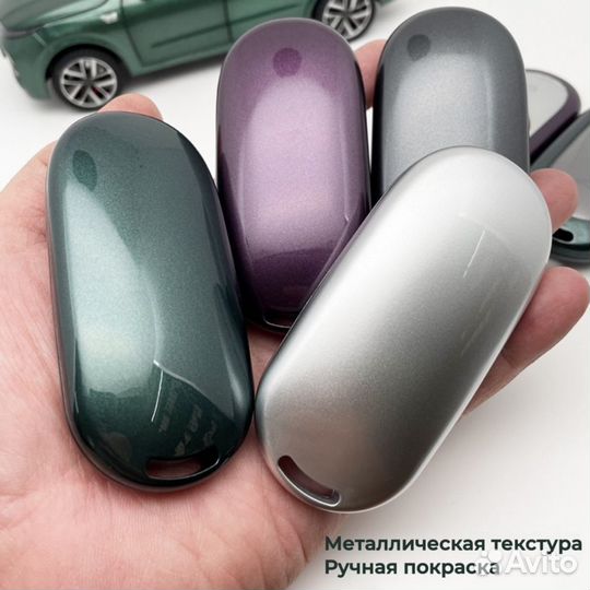 Чехол для ключа Lixiang L6 L7 L8 L9 Mega Green